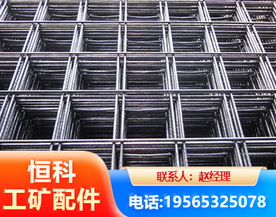 六盘水钢筋平焊网