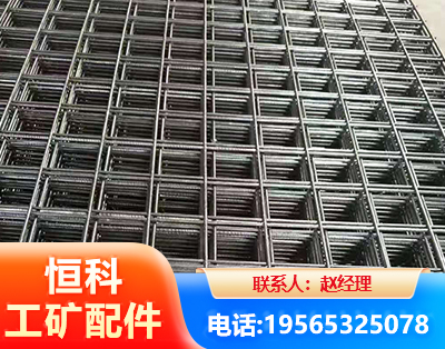 六盘水钢筋平焊网