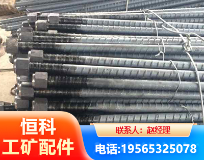 六盘水左旋螺纹锚杆