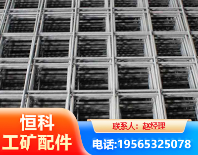 六盘水钢筋平焊网