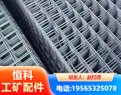 六盘水钢筋平焊网